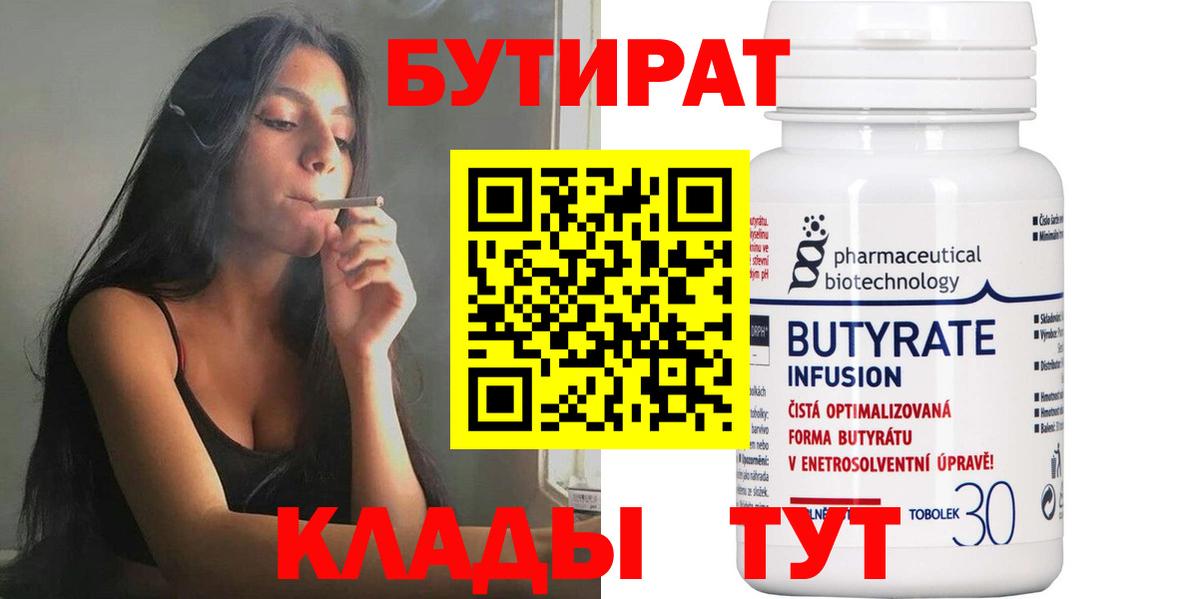 Самара  БУТИРАТ GHB  Вход с VPN 