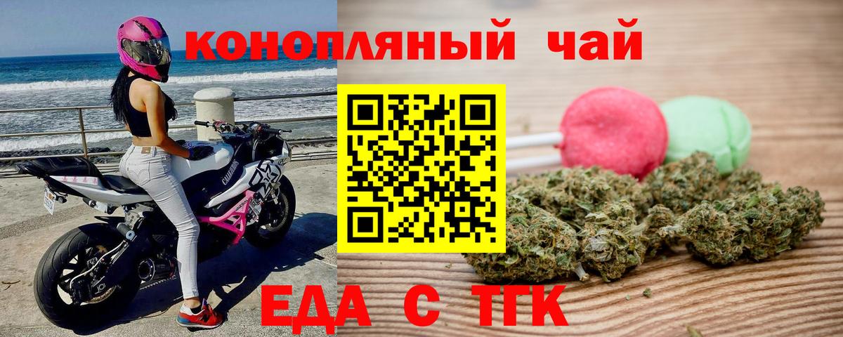 Самара  Еда ТГК конопля  Вход с VPN 