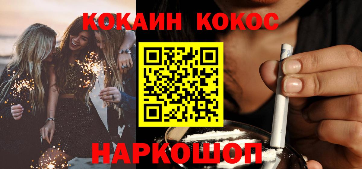 Cocaine FishScale  Кокаин  Самара  Вход с VPN  COCAIN FishScale 