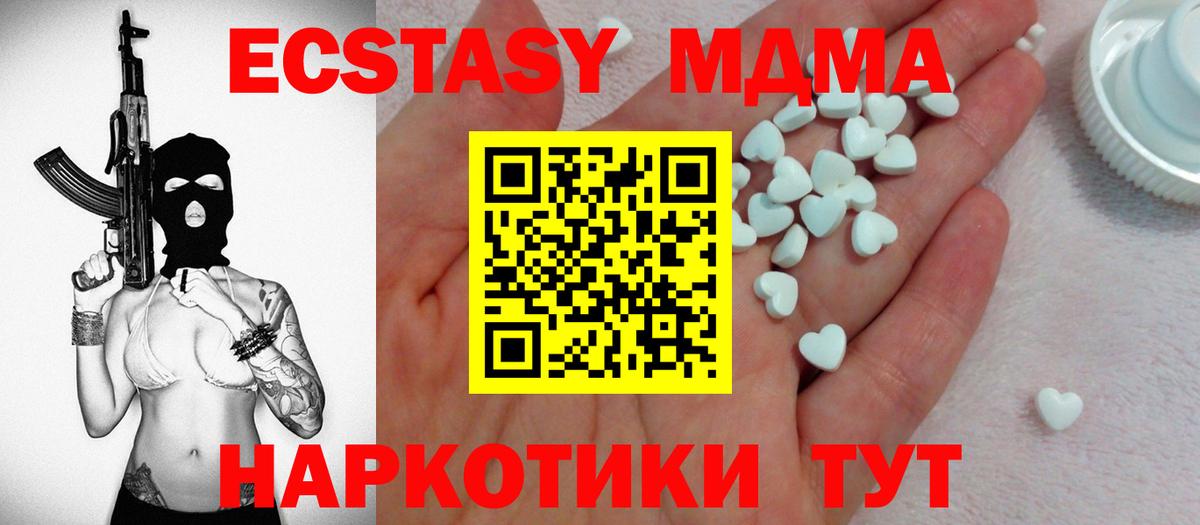 Самара  Ecstasy VHQ  ЭКСТАЗИ TESLA  Вход с VPN 