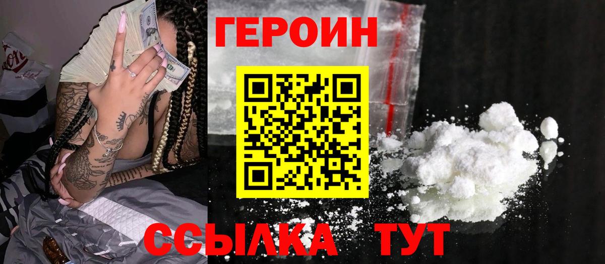 Героин герыч  Вход с VPN  Самара 