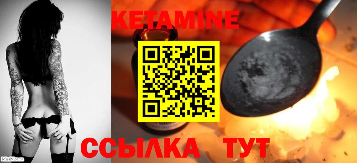 Кетамин ketamine  Вход с VPN  Самара 