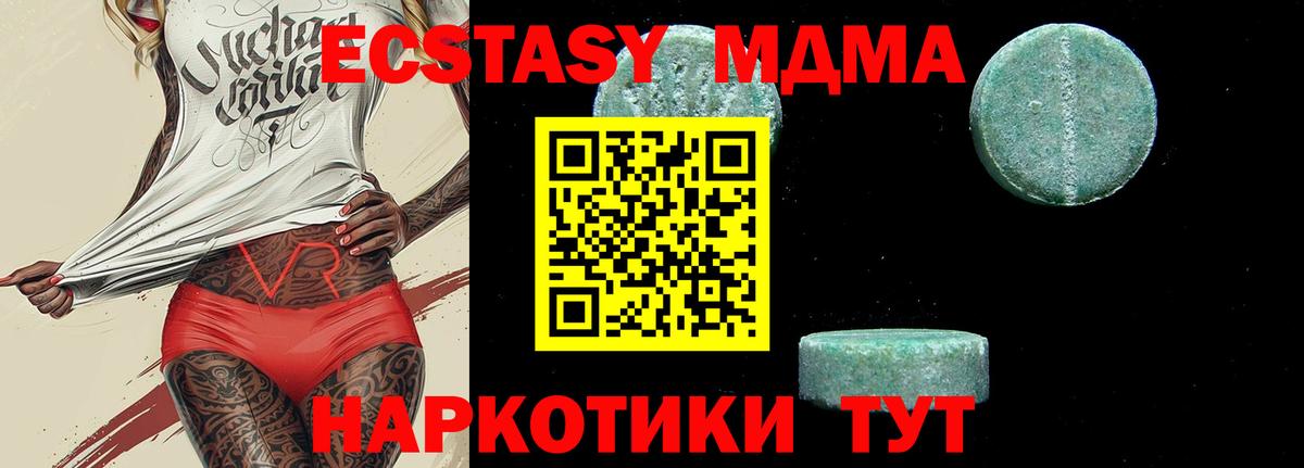 Самара  MDMA кристаллы  MDMA Molly  Вход с VPN 