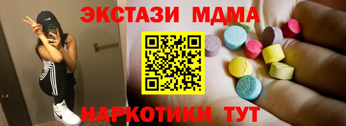 MDMA VHQ Самара
