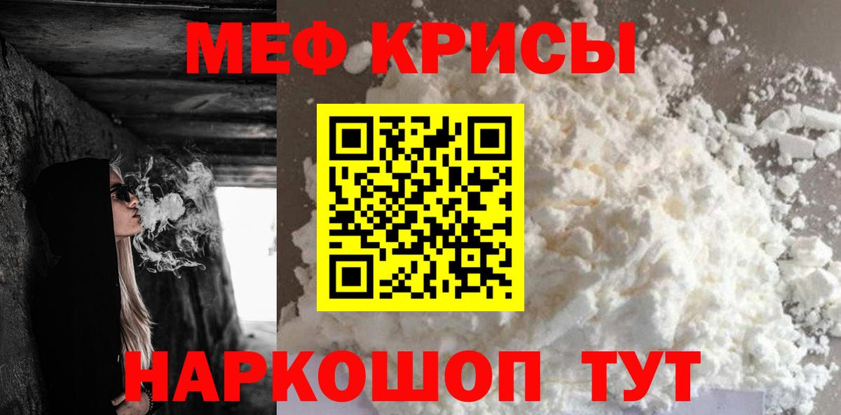 МЕФ мяу мяу  Меф VHQ  Самара  Вход с VPN 