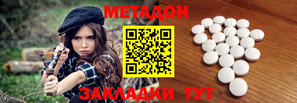 Метадон methadone  Вход с VPN  МЕТАДОН methadone  Самара 