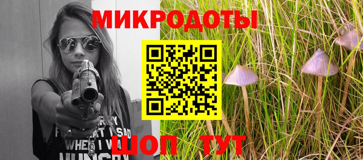 Псилоцибиновые грибы ЛСД Самара